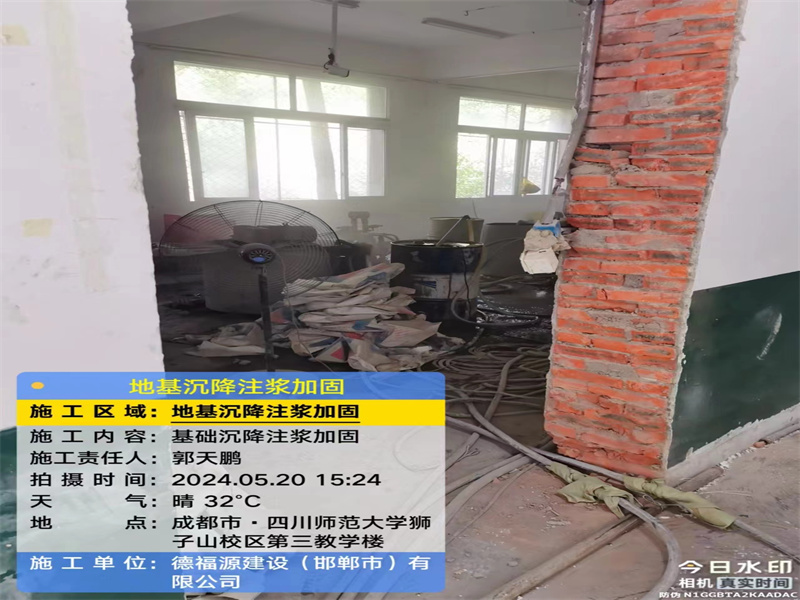 秦都高压旋喷注浆在地基下沉注浆加固中的应用