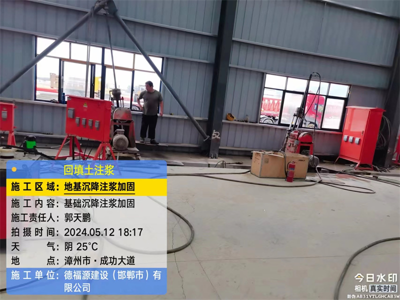 秦都地基下沉注浆加固后的房屋稳固性评价