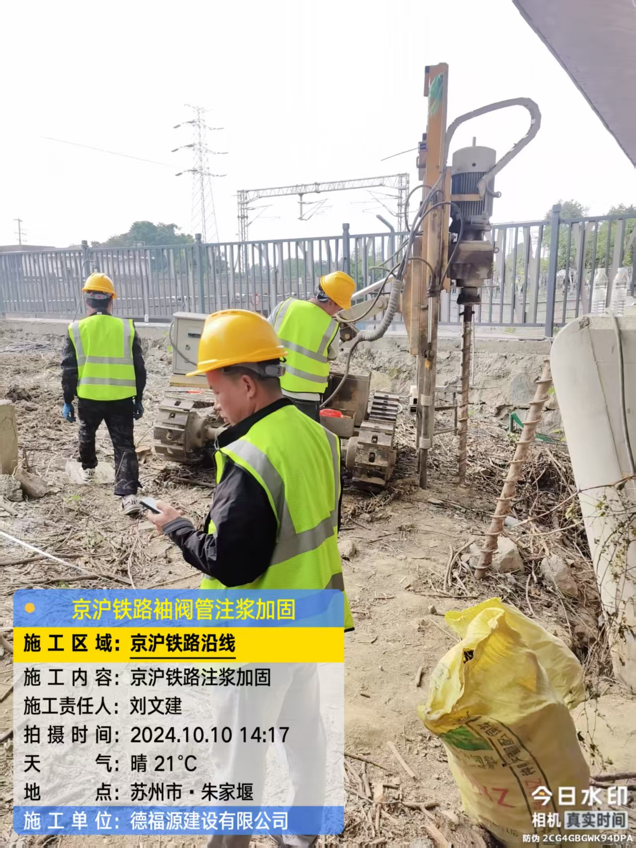 秦都袖阀管注浆工艺